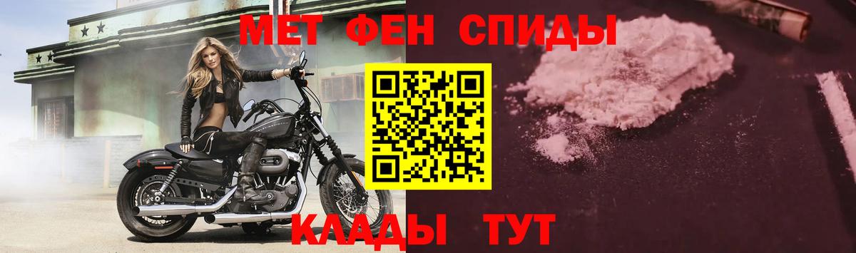 АМФЕТАМИН Premium Хабаровск