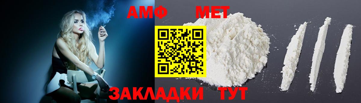 блэк спрут ТОР  Amphetamine  Вход с VPN  Амфетамин 98%  Амфетамин  Хабаровск 