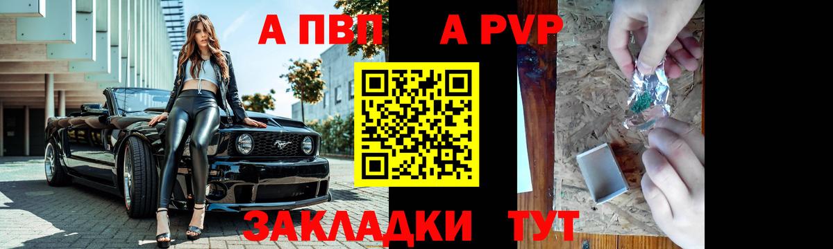 А ПВП крисы CK Хабаровск