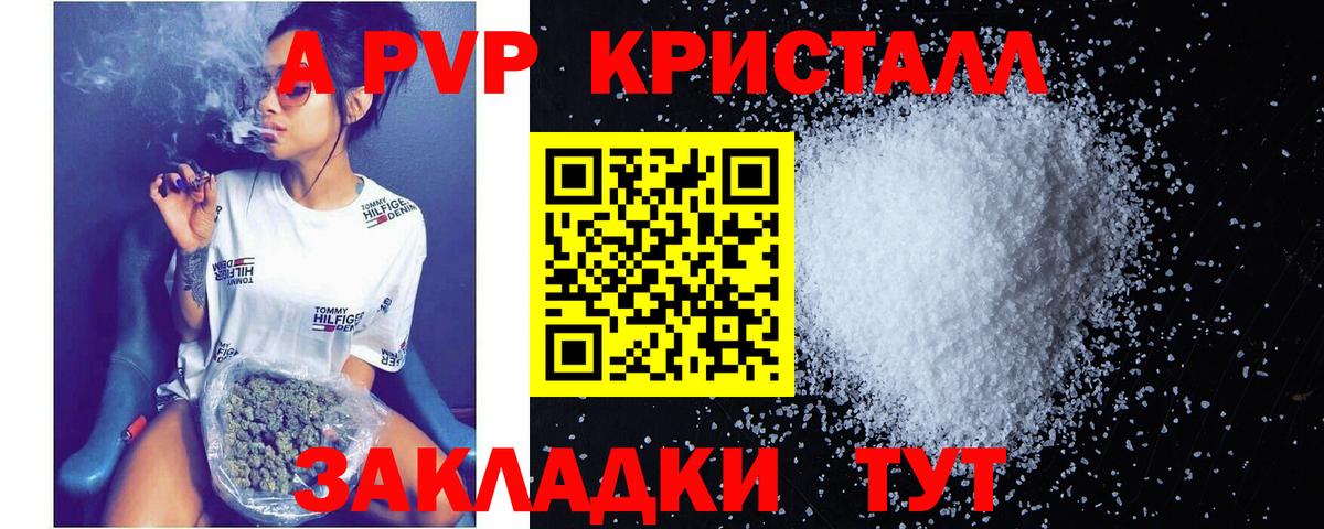 Alpha PVP СК КРИС  А ПВП  Вход с VPN  Alpha PVP Crystall  Хабаровск  Alpha PVP СК КРИС 