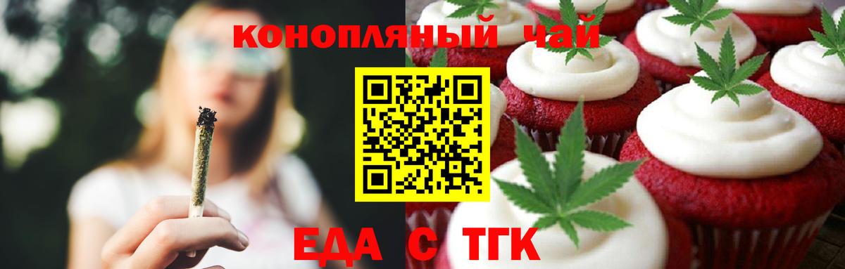 Хабаровск  Еда ТГК конопля  Вход с VPN 