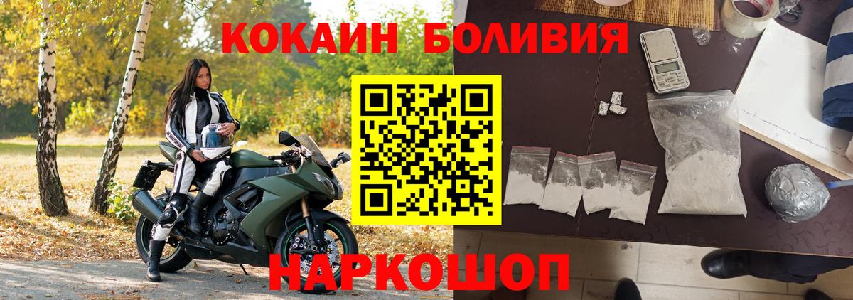 COCAIN Колумбийский Хабаровск
