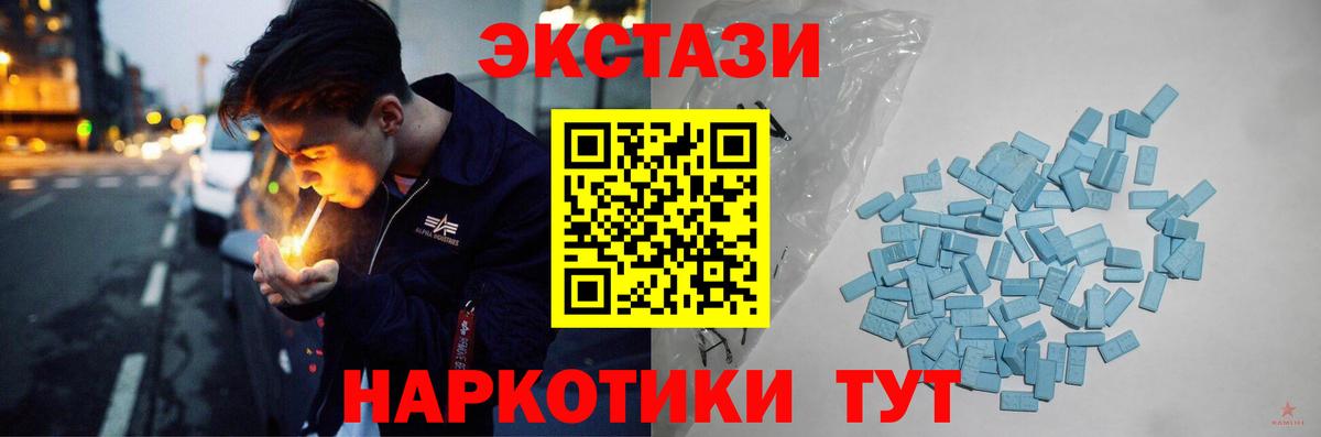 Ecstasy VHQ  МЕГА ТОР  Ecstasy  Вход с VPN  Хабаровск  Экстази XTC 
