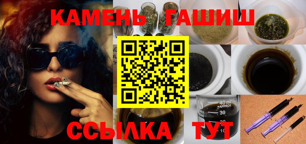 Гашиш гашик  ГАШИШ убойный  ГАШИШ  Хабаровск  Вход с VPN 