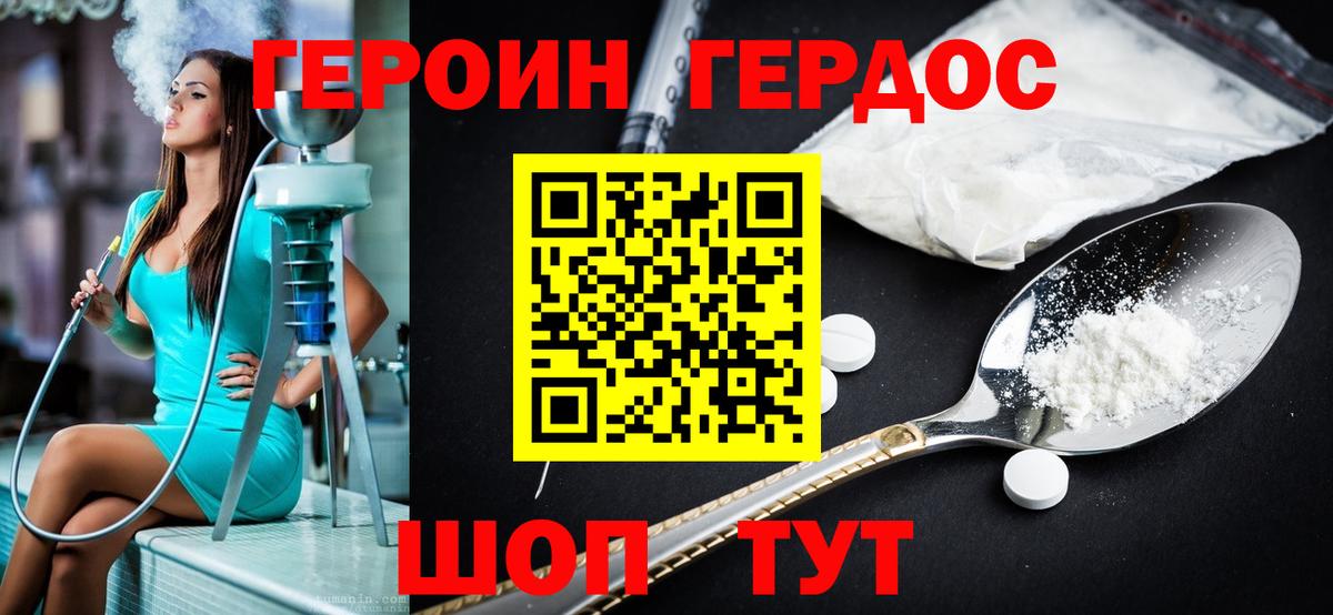 Героин афганец Хабаровск