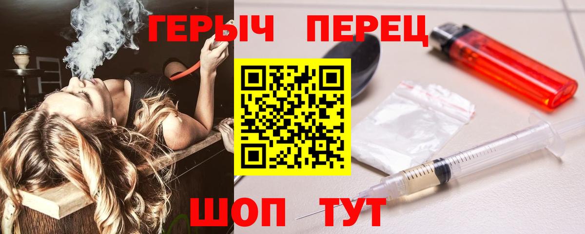 Героин гречка  Вход с VPN  Хабаровск 