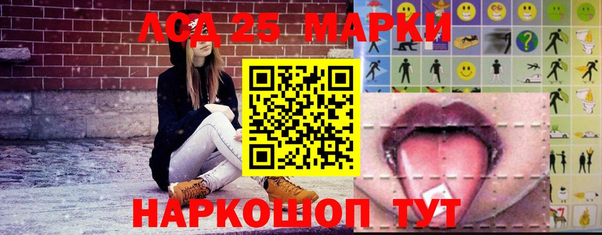 Хабаровск  Лсд 25 экстази кислота  Вход с VPN  LSD-25 экстази кислота 