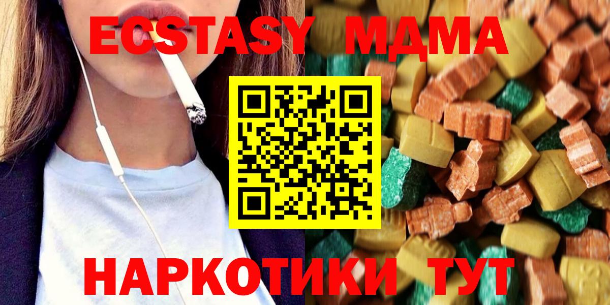 Хабаровск  МДМА crystal  MDMA  МДМА кристаллы  Вход с VPN 
