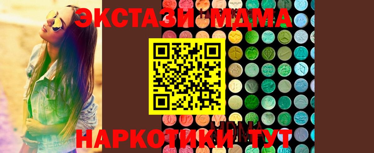 МДМА молли Хабаровск