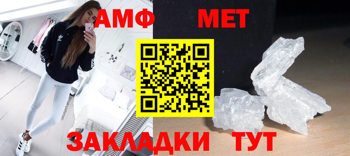 МЕТАМФЕТАМИН Декстрометамфетамин 99.9% Хабаровск