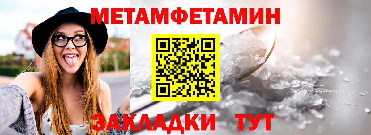 Метамфетамин пудра  Вход с VPN  Хабаровск 
