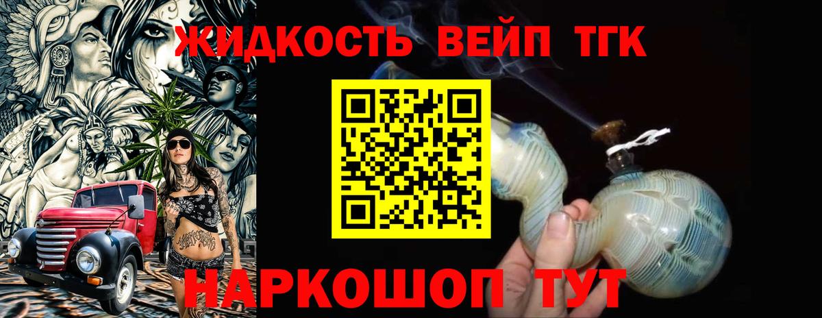 ТГК концентрат  Вход с VPN  Хабаровск 
